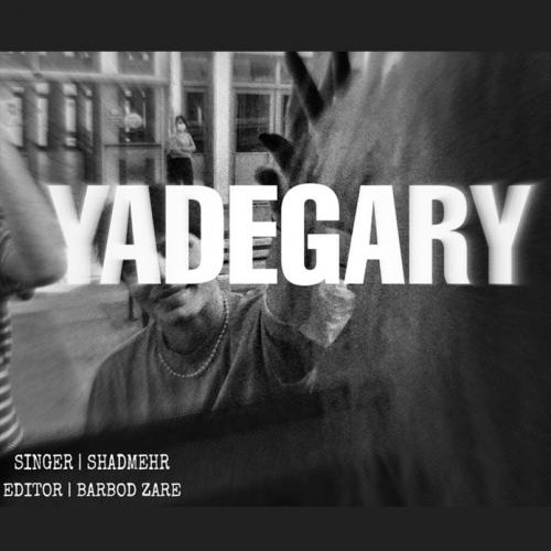 دانلود آهنگ یادگاری